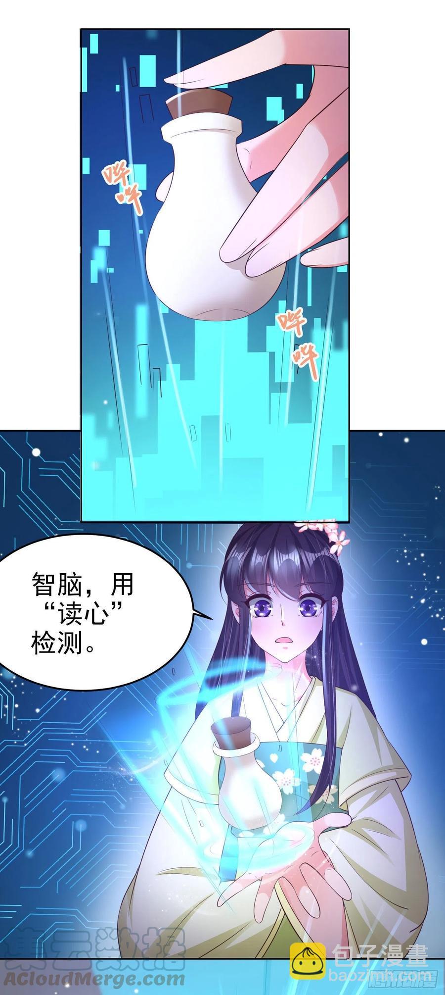 鳳御邪王 - 第72話 殺人滅口 - 3