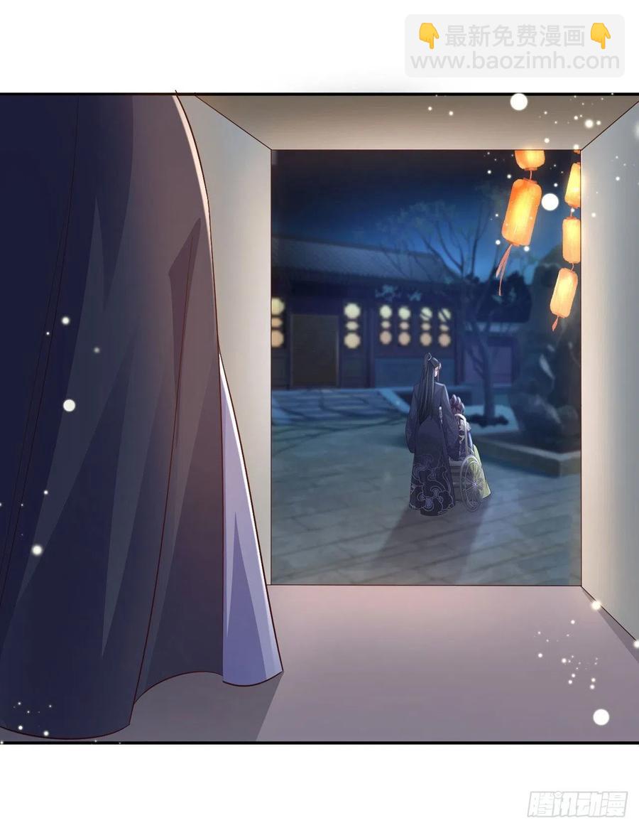 鳳御邪王 - 第74話：言兒，接吻要專心 - 2
