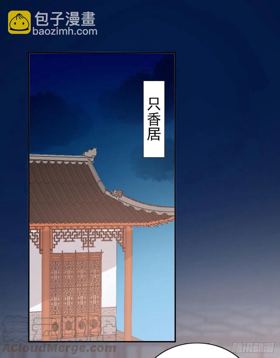 鳳御邪王 - 第74話：言兒，接吻要專心 - 5