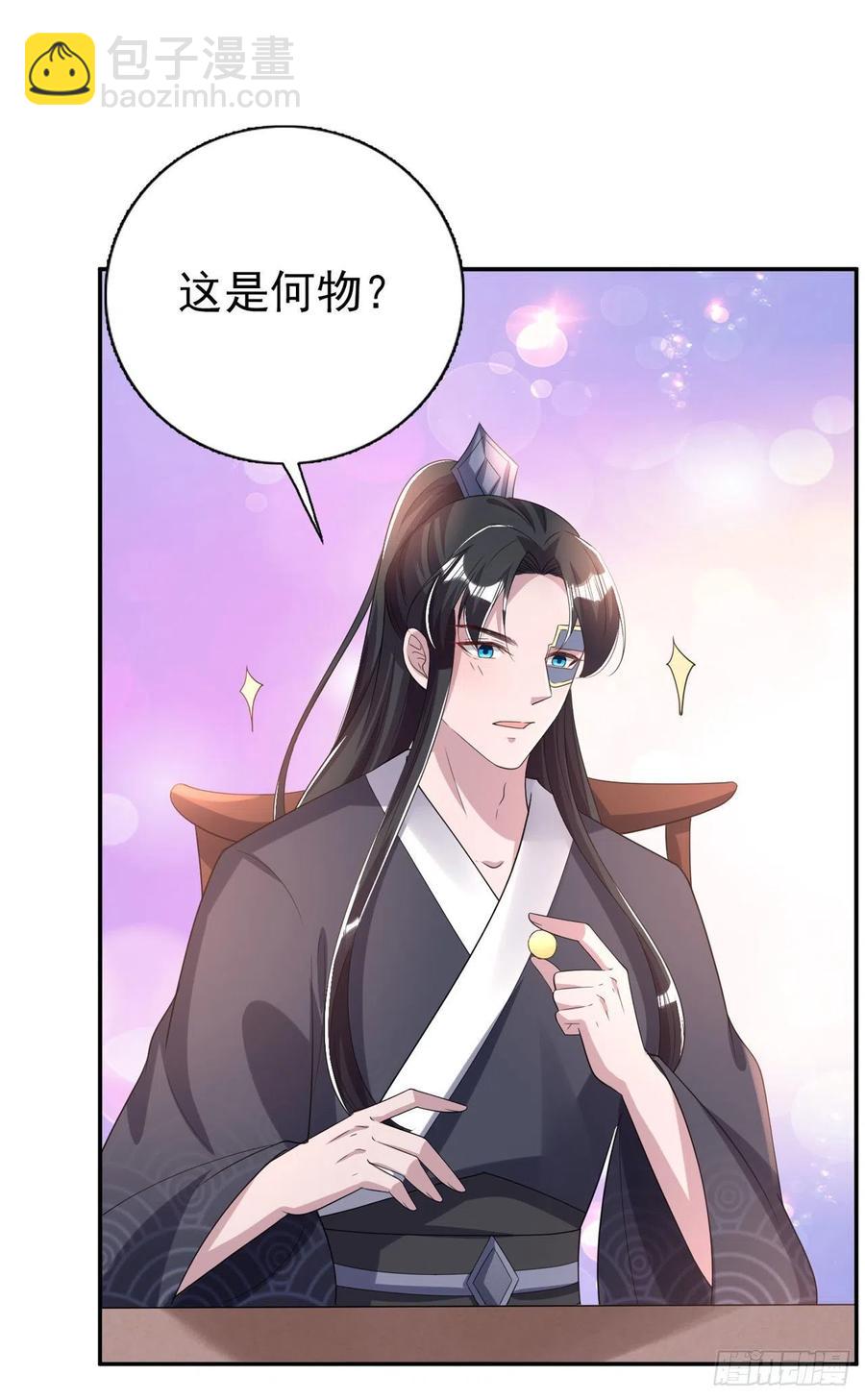 鳳御邪王 - 第74話：言兒，接吻要專心 - 2
