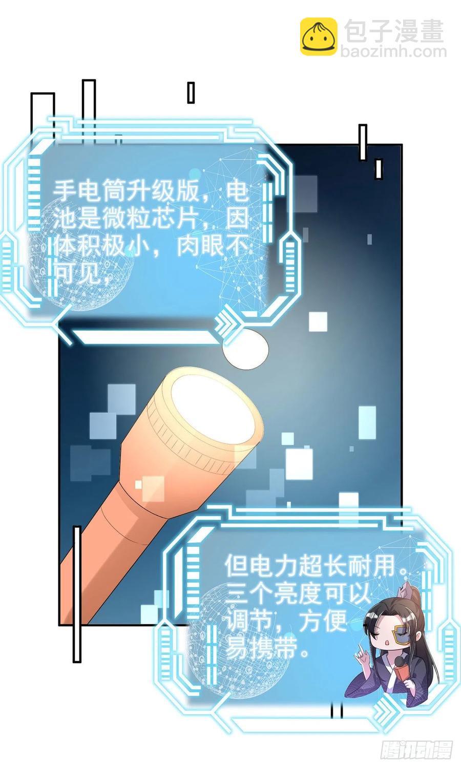 第74话：言儿，接吻要专心23