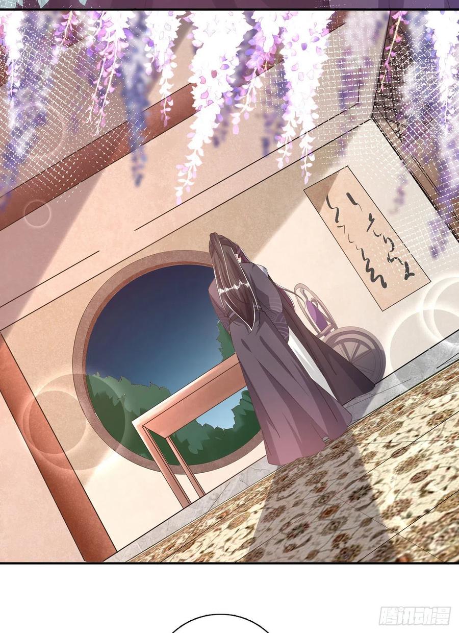 鳳御邪王 - 第74話：言兒，接吻要專心 - 2