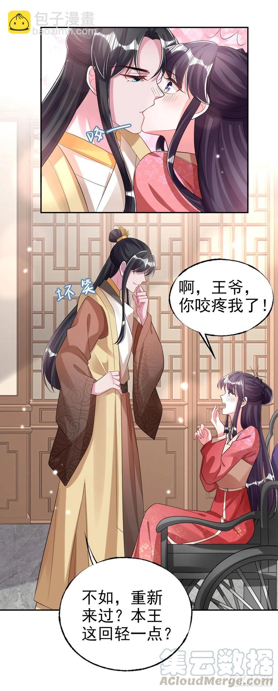 第76话 你弄疼我了！-第78话