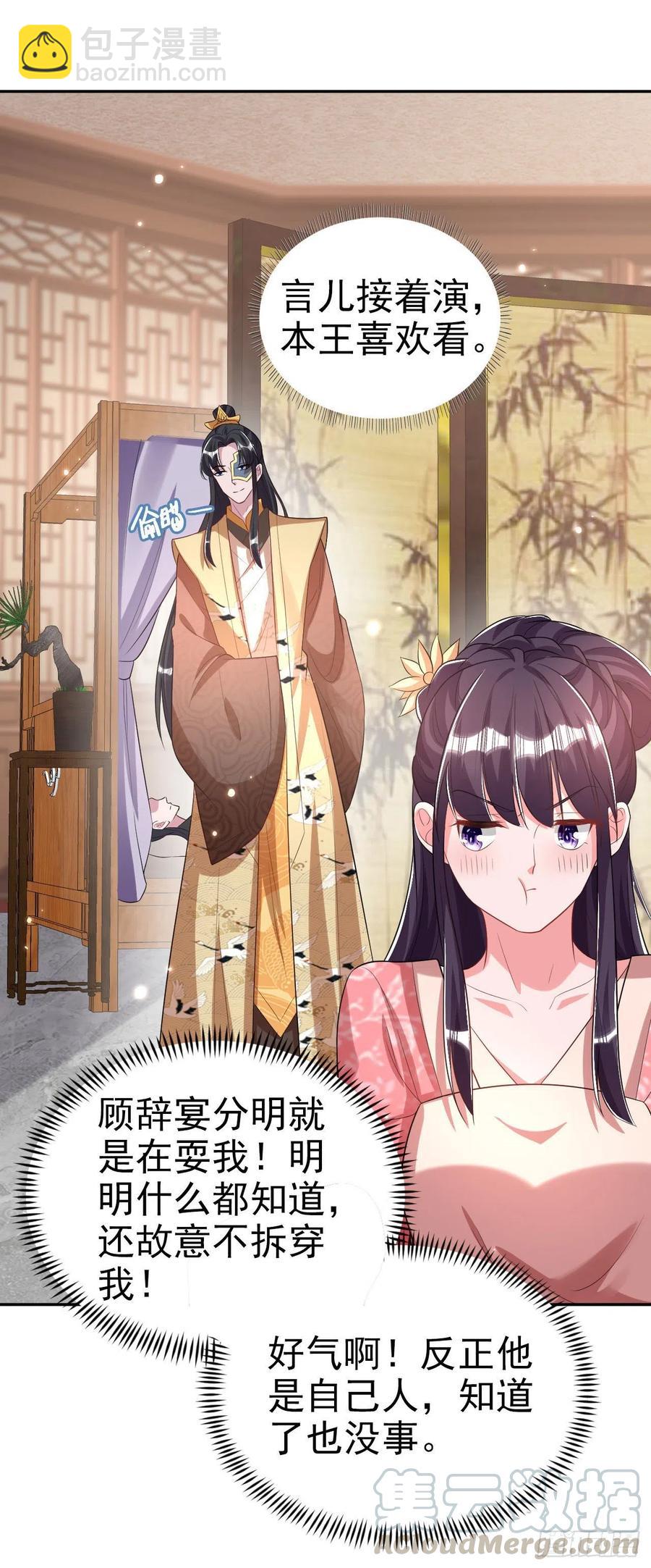 第76话 你弄疼我了！-第78话