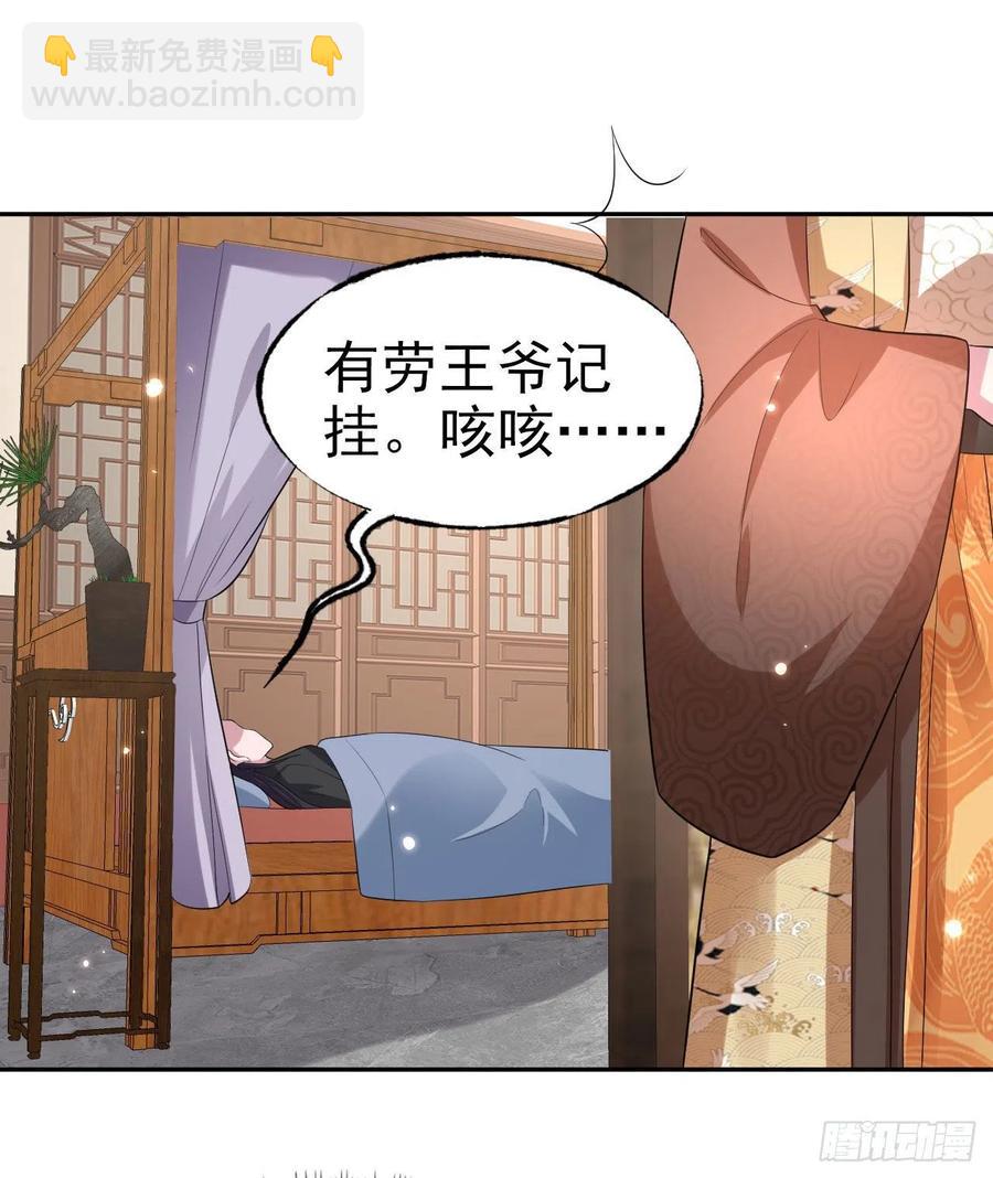 第76话 你弄疼我了！-第78话