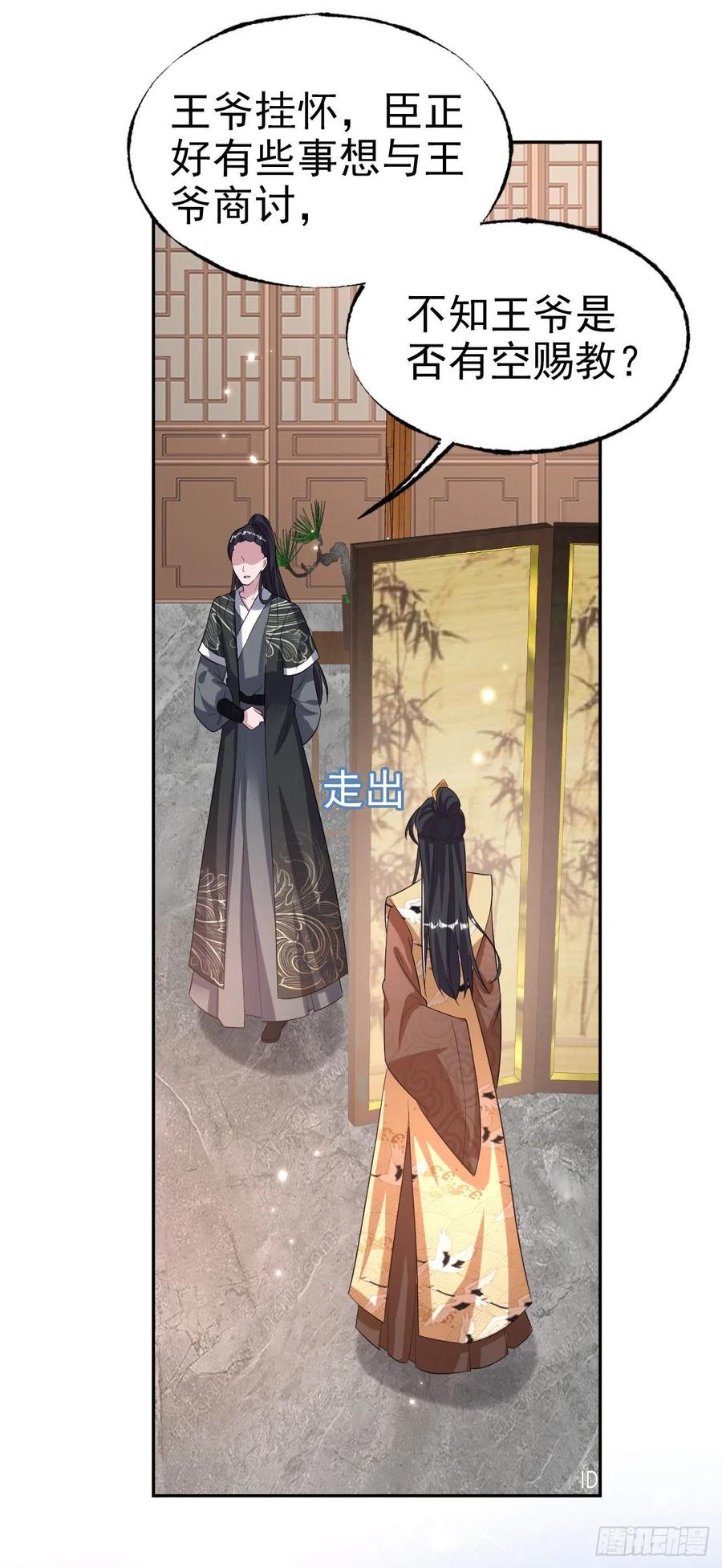 第76话 你弄疼我了！-第78话