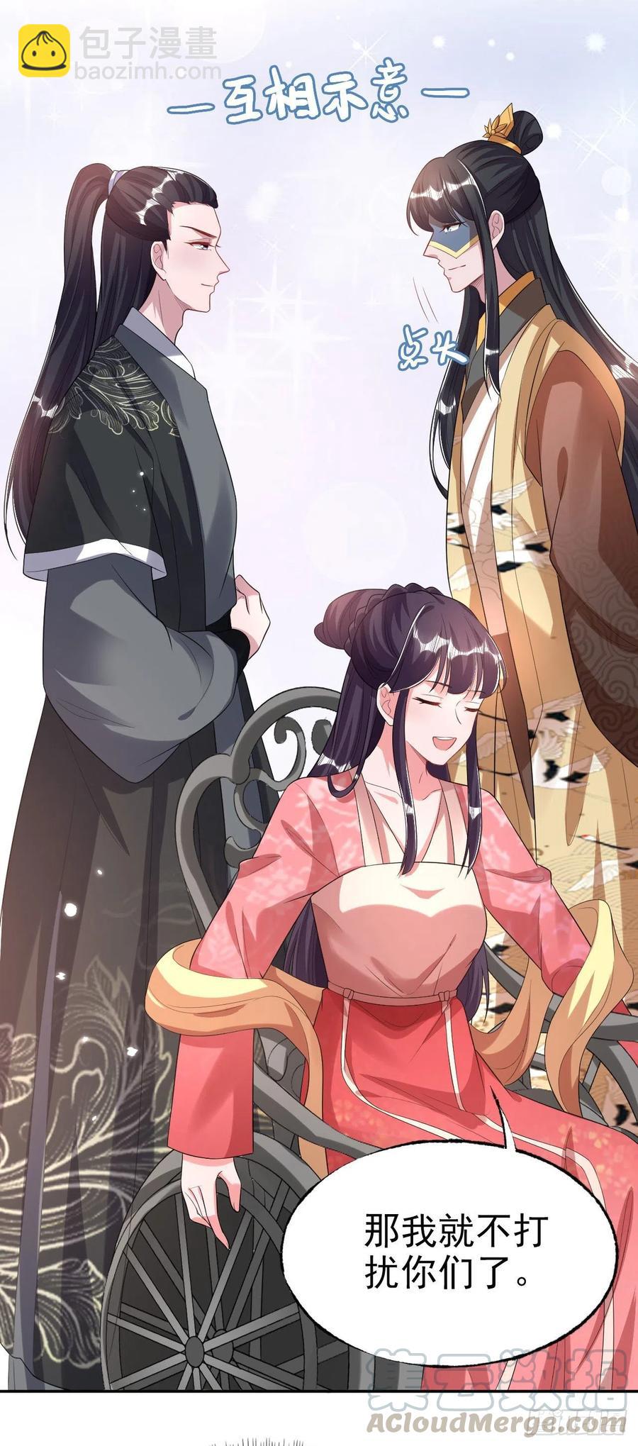 第76话 你弄疼我了！-第78话