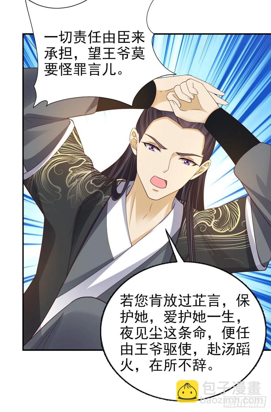 第76话 你弄疼我了！-第78话