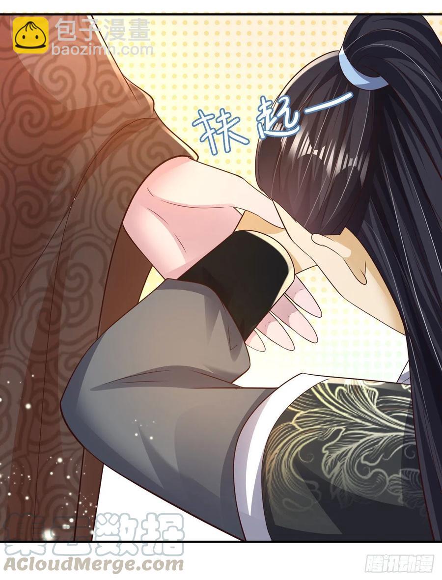 第76话 你弄疼我了！-第78话