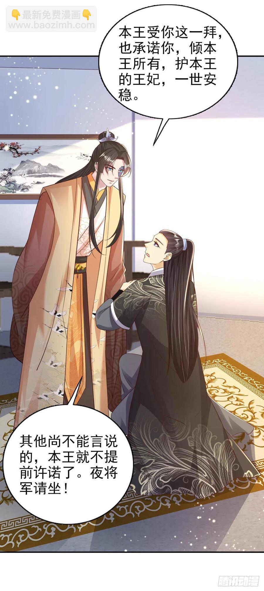 第76话 你弄疼我了！-第78话