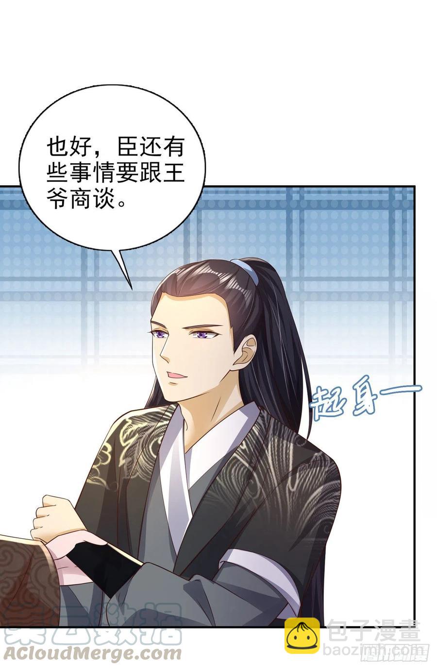 第76话 你弄疼我了！-第78话