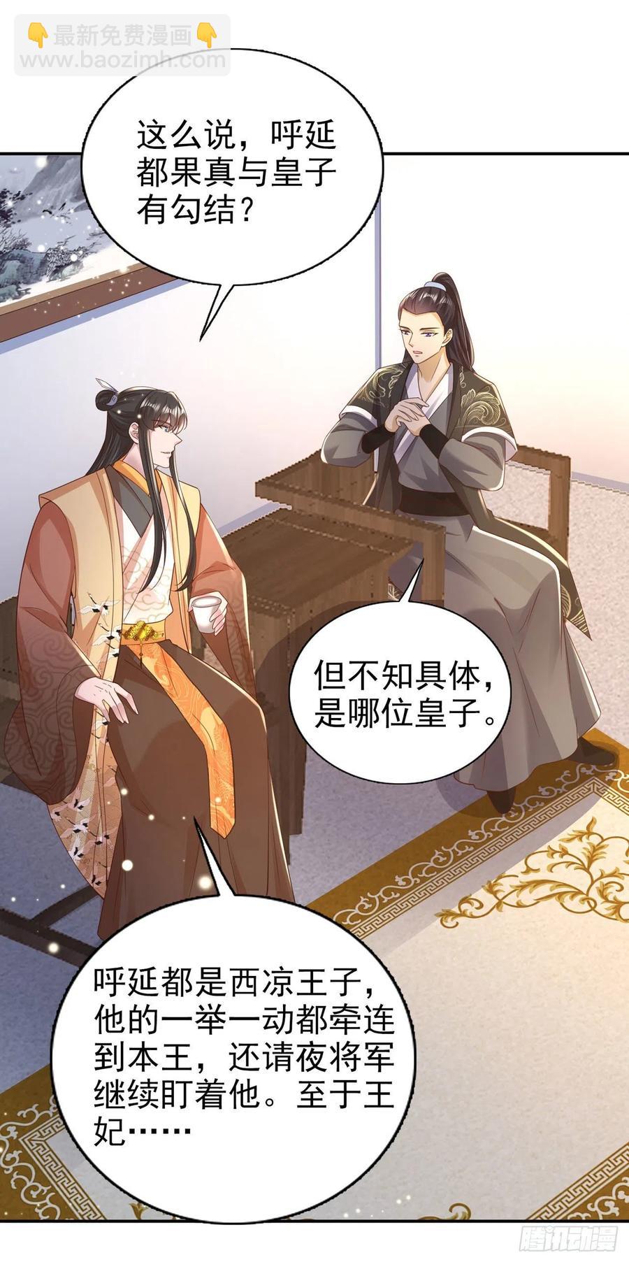 第76话 你弄疼我了！-第78话