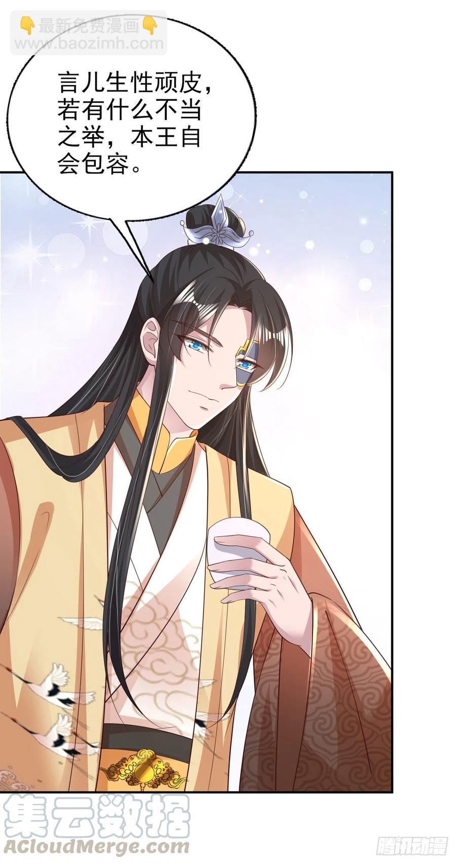 第76话 你弄疼我了！-第78话