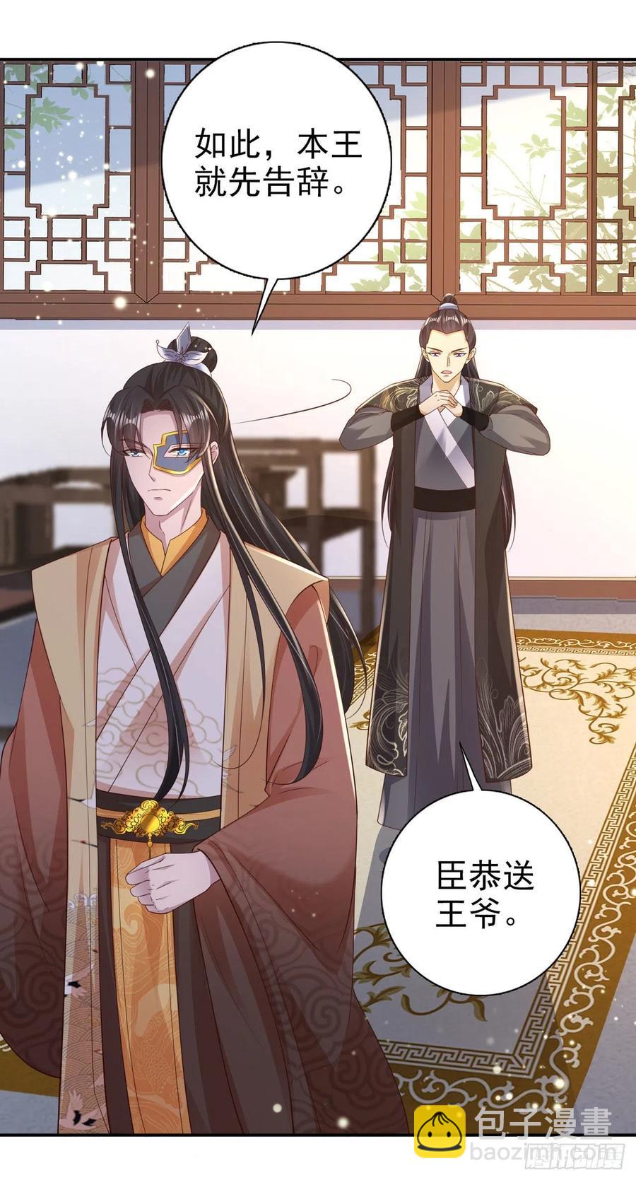 第76话 你弄疼我了！-第78话