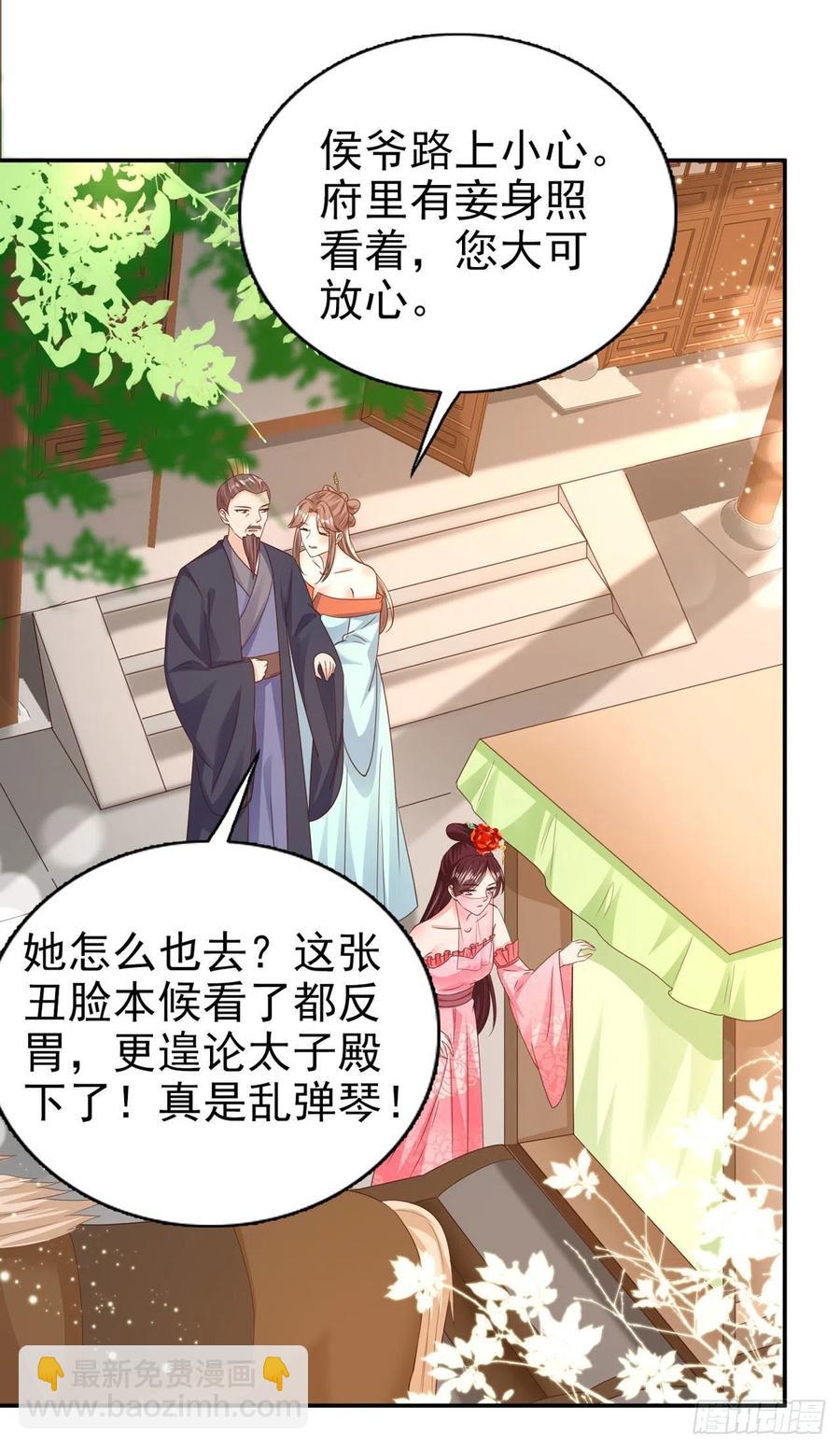 第76话 你弄疼我了！-第78话