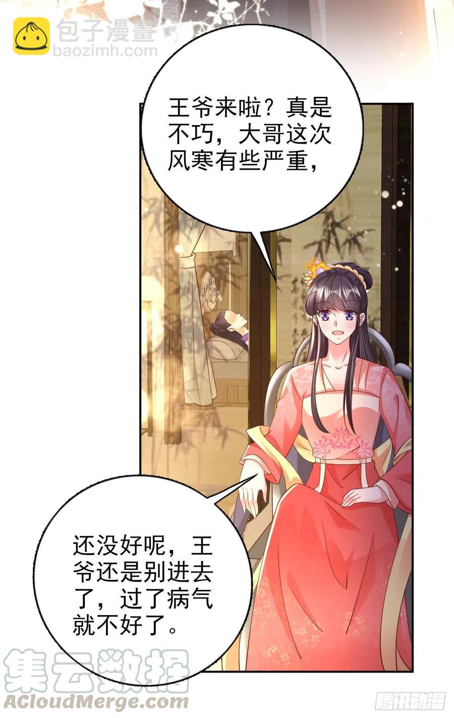 第76话 你弄疼我了！-第78话