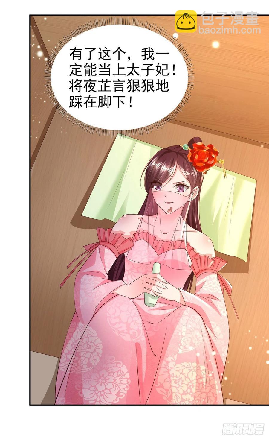 第76话 你弄疼我了！-第78话