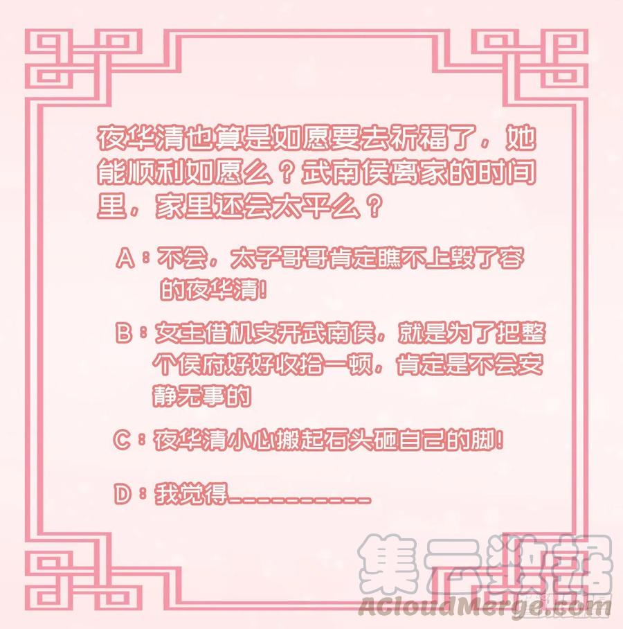 第76话 你弄疼我了！-第78话