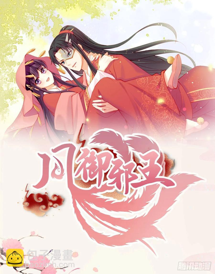 第76话 你弄疼我了！-第78话