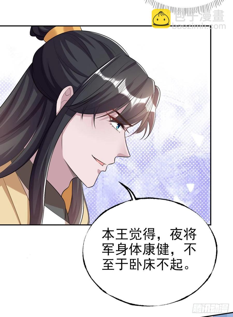 第76话 你弄疼我了！-第78话