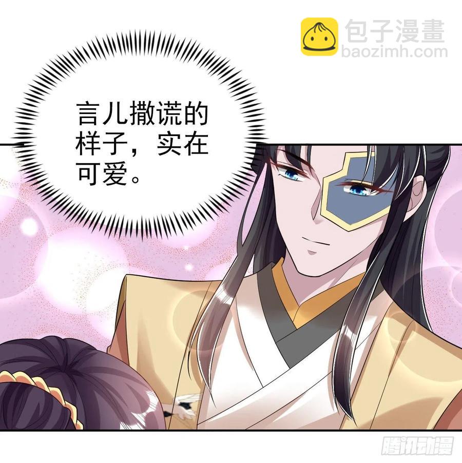 第76话 你弄疼我了！-第78话