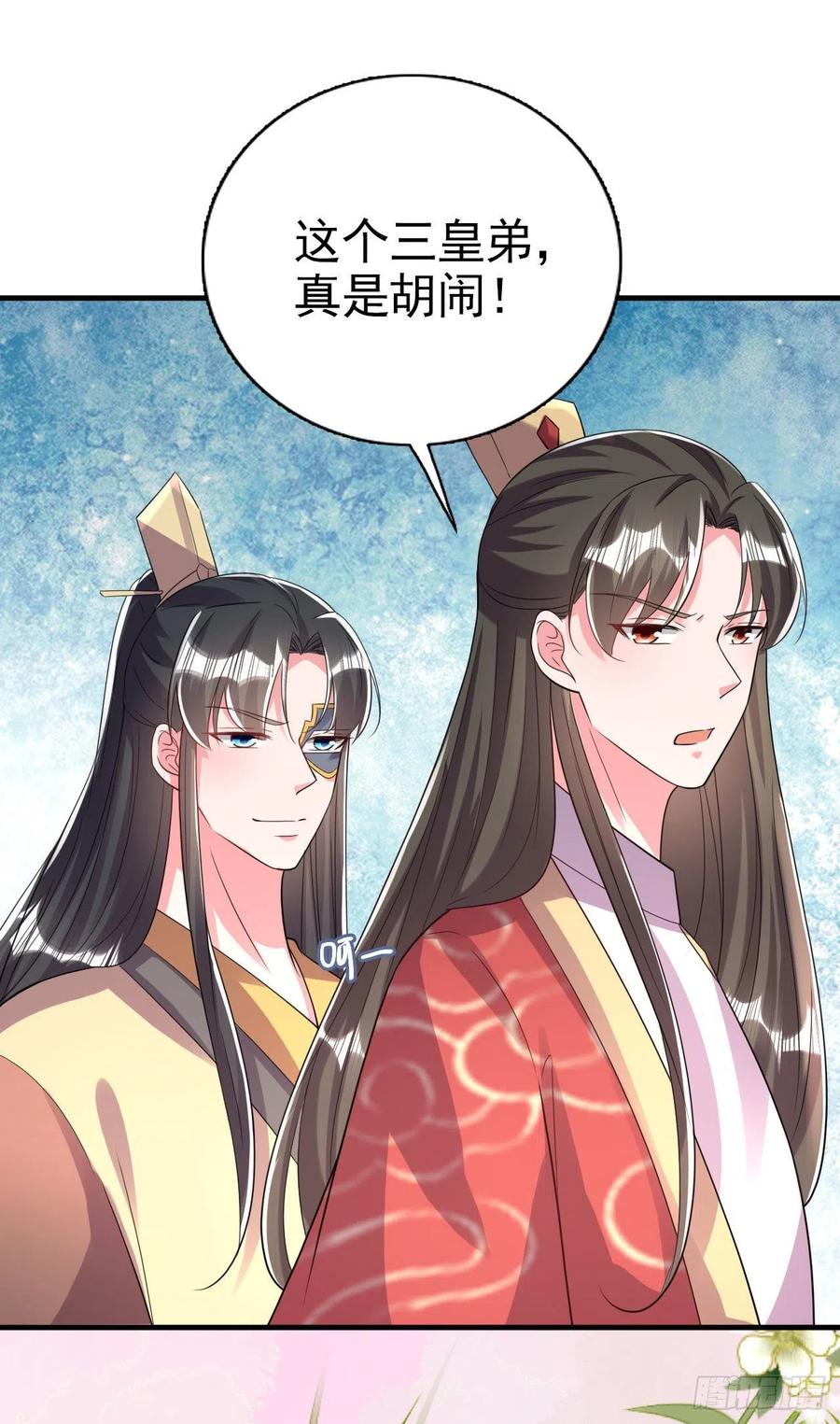 第78话 你要对我负责-第80话