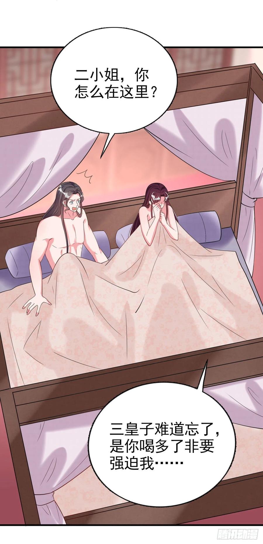 第78话 你要对我负责-第80话