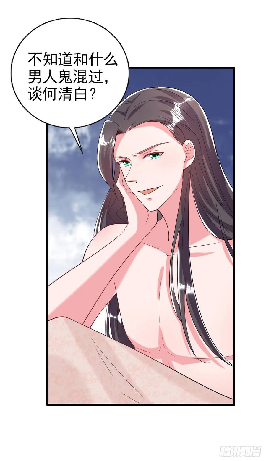 第78话 你要对我负责-第80话