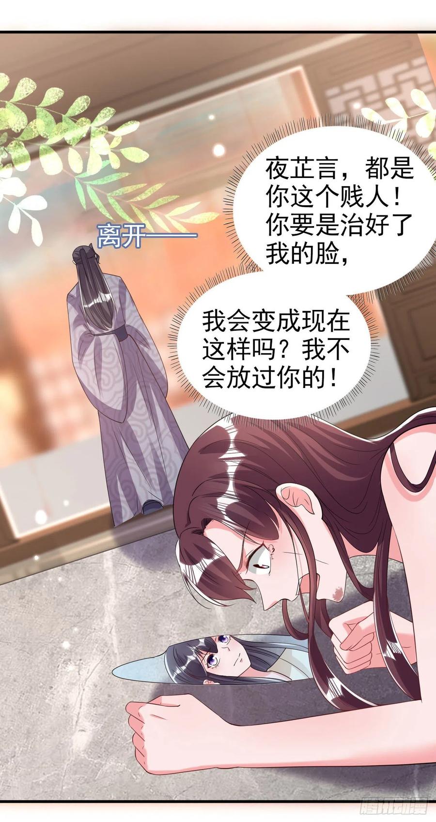 第78话 你要对我负责-第80话