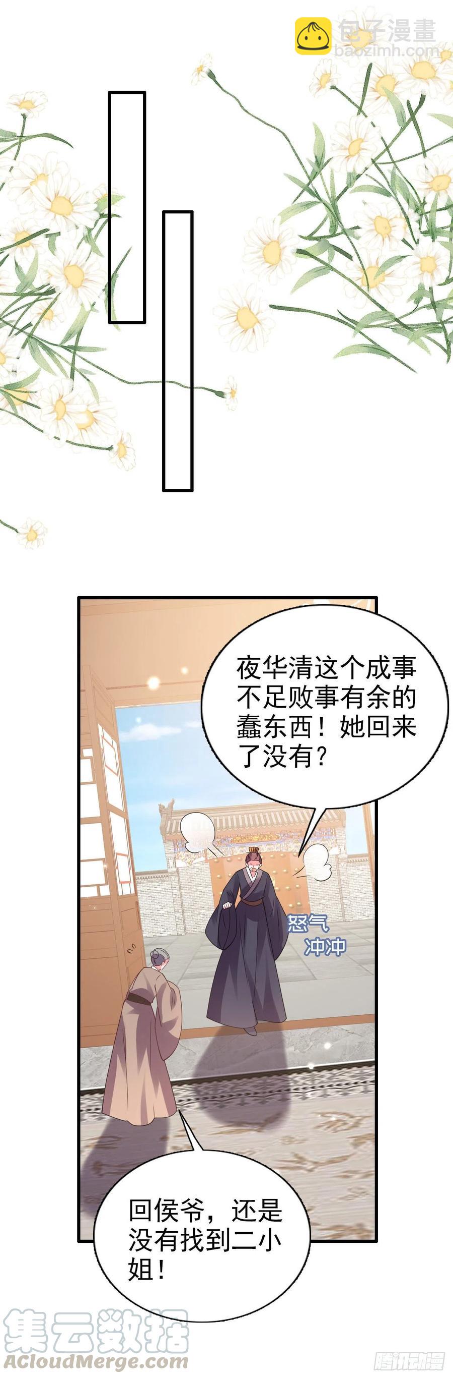 第78话 你要对我负责-第80话