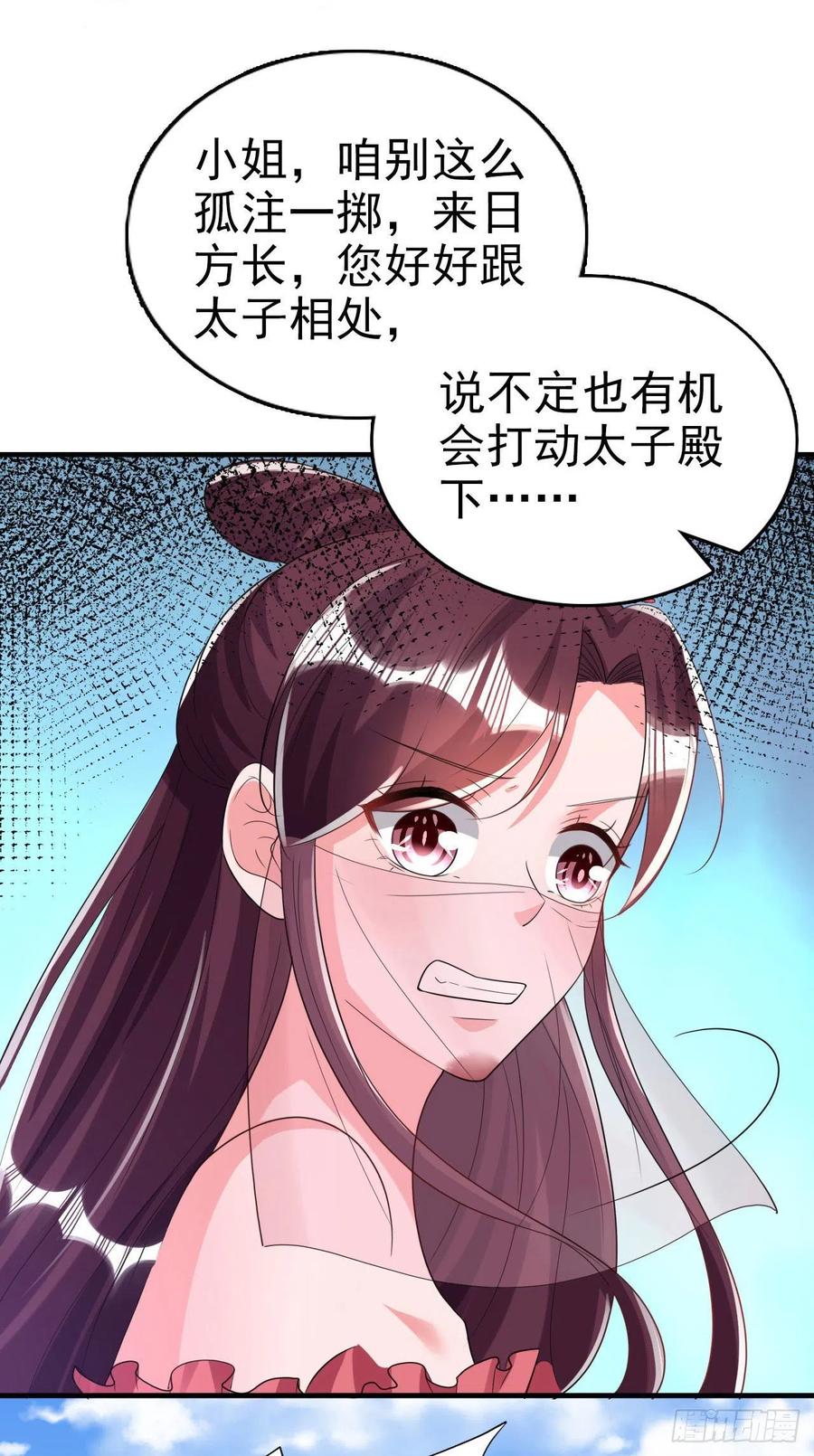 第78话 你要对我负责-第80话