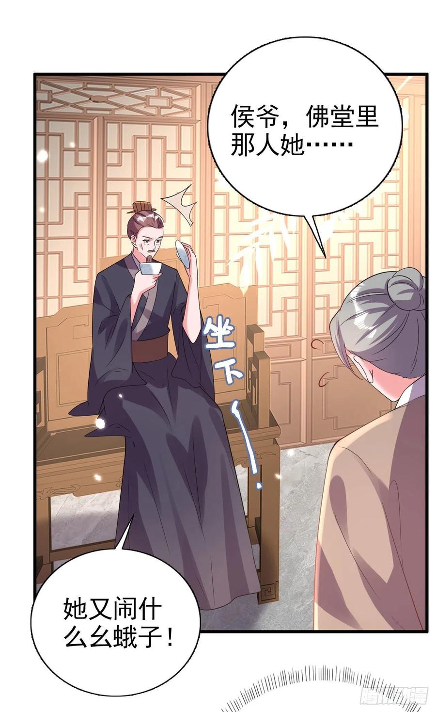 第78话 你要对我负责-第80话