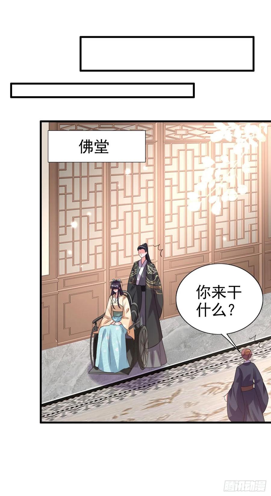 第78话 你要对我负责-第80话