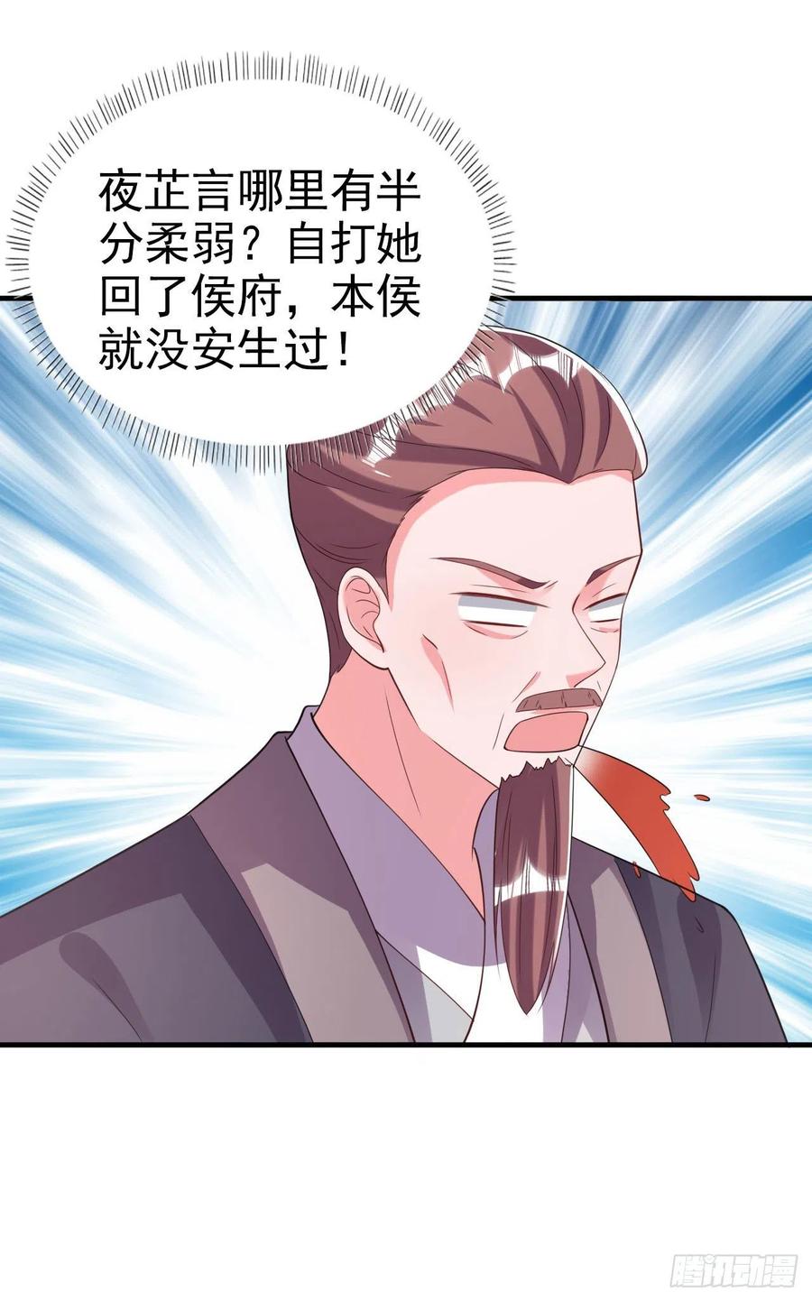 第78话 你要对我负责-第80话