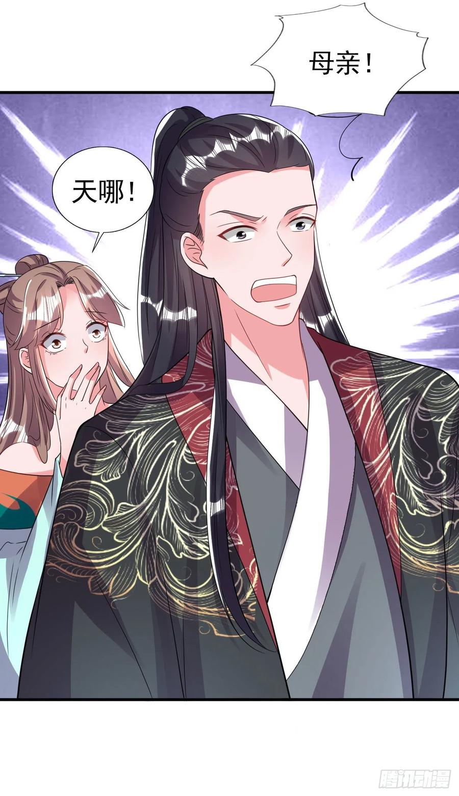 第78话 你要对我负责-第80话