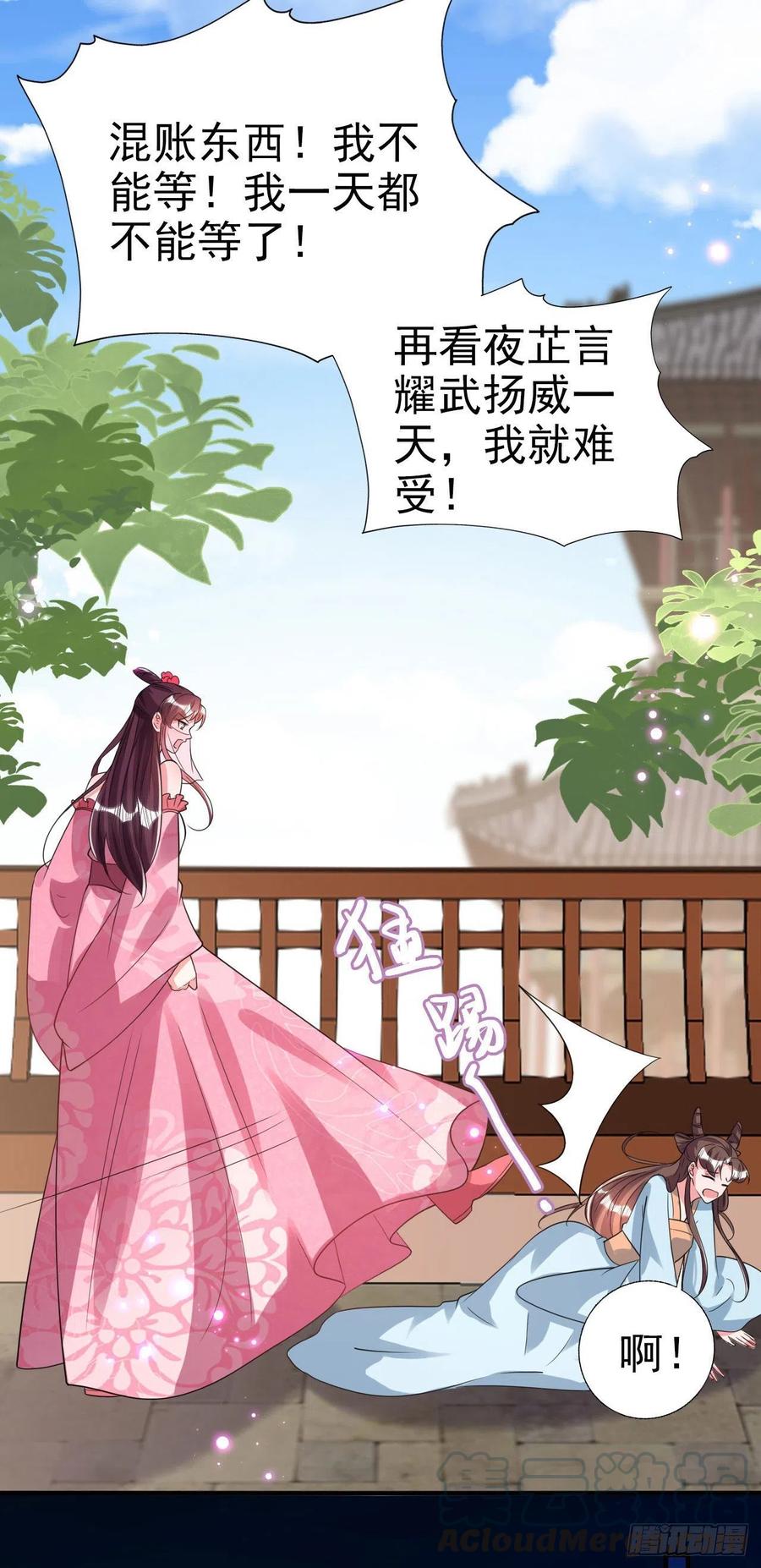 第78话 你要对我负责-第80话