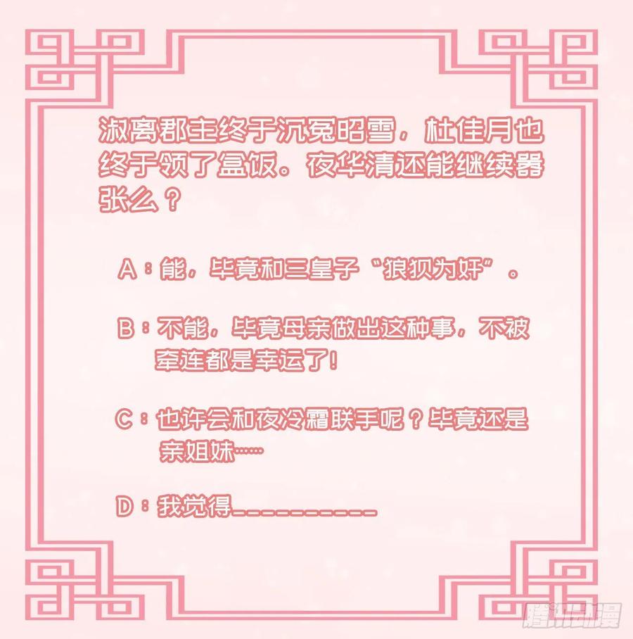 第78话 你要对我负责-第80话