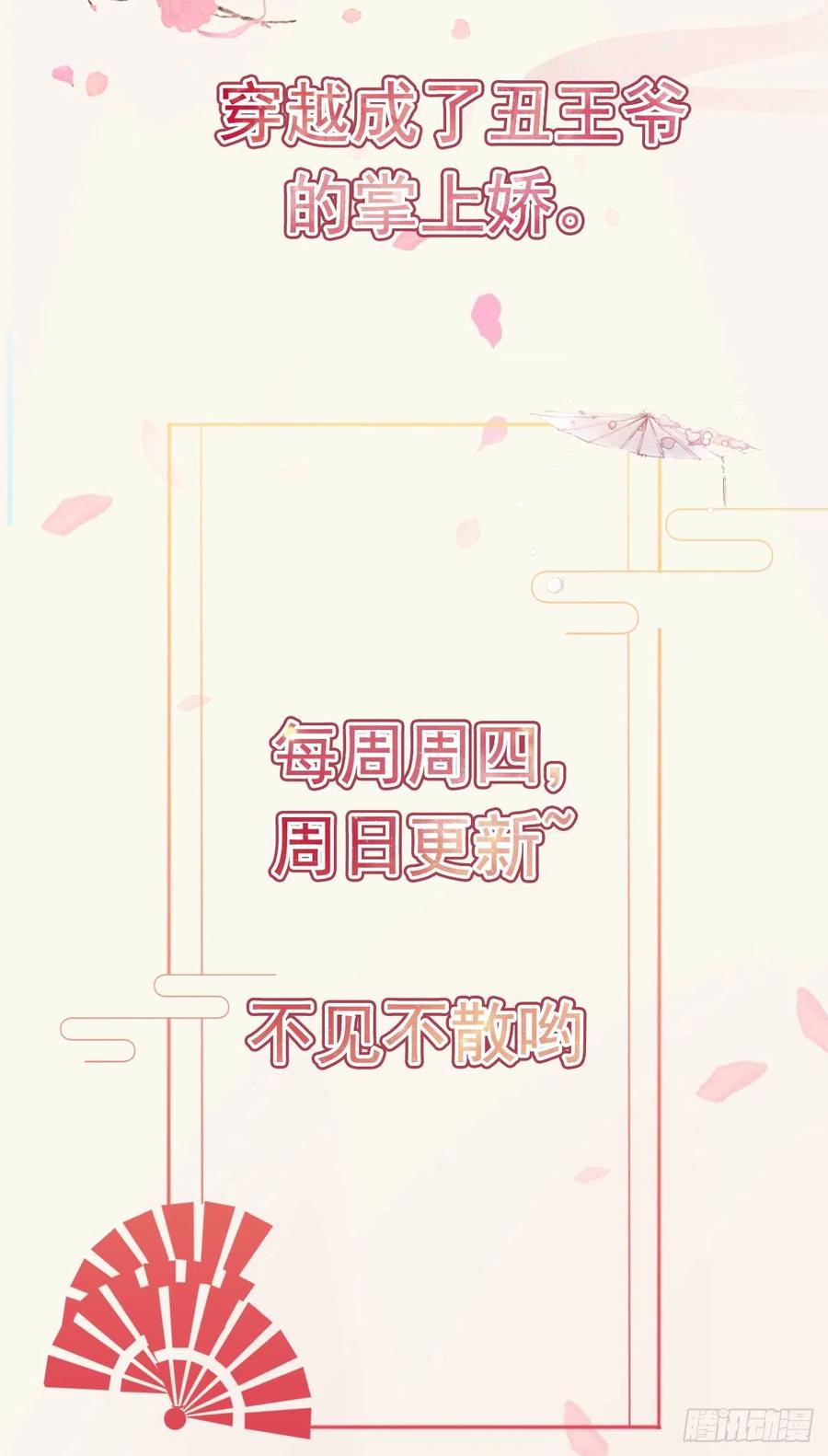 第78话 你要对我负责-第80话