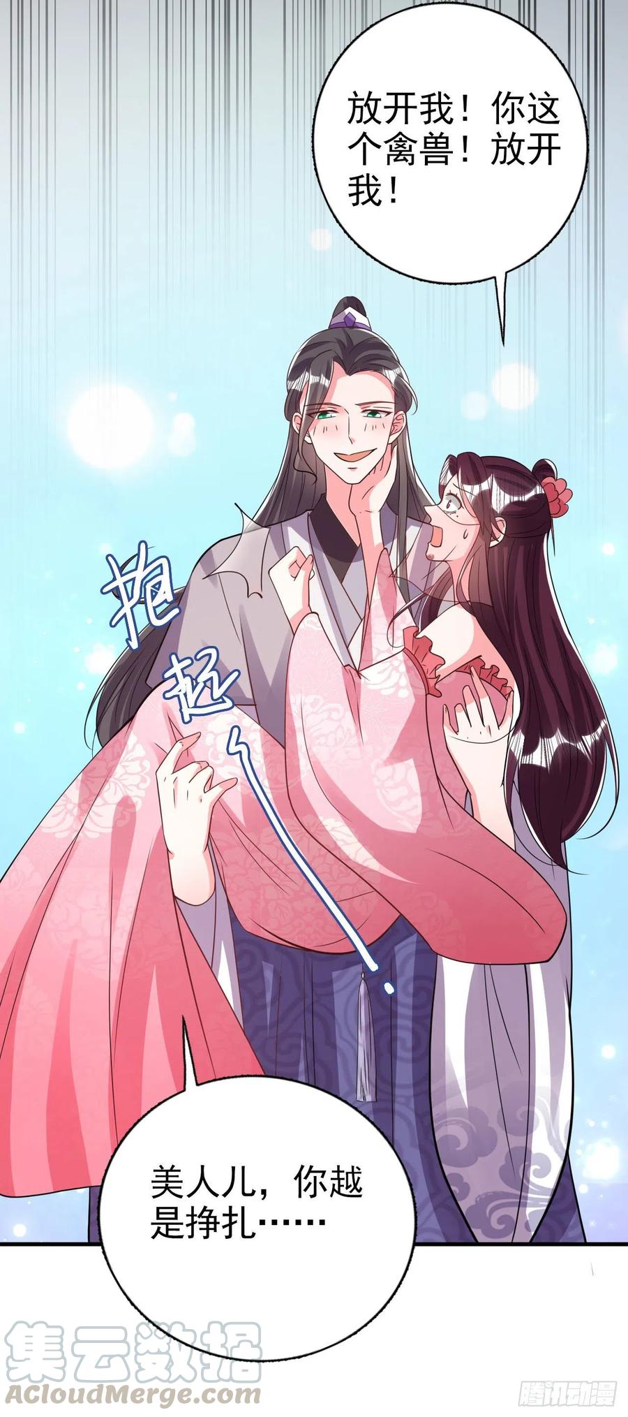 第78话 你要对我负责-第80话