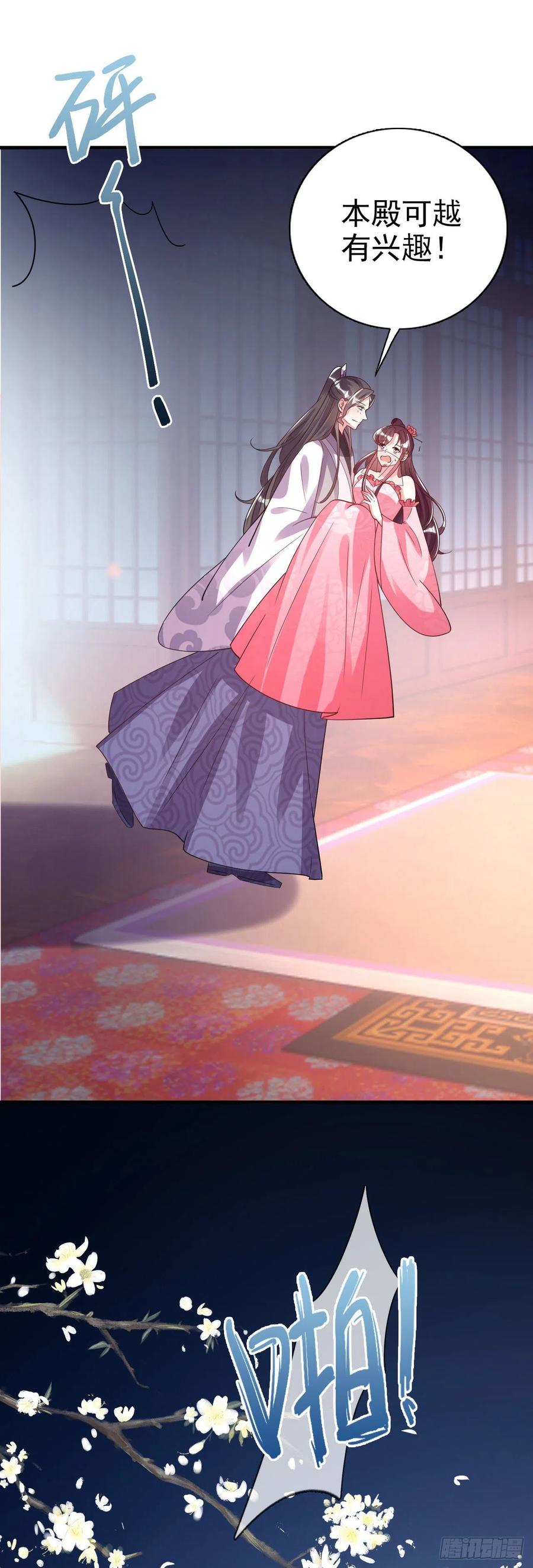 第78话 你要对我负责-第80话