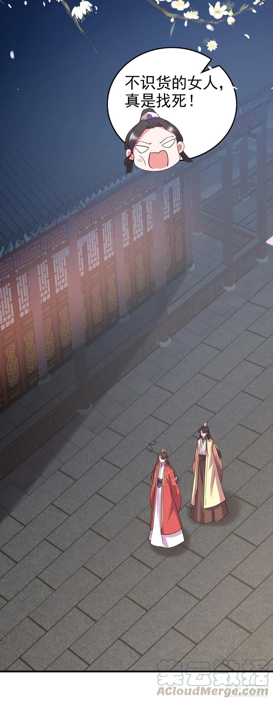 第78话 你要对我负责-第80话