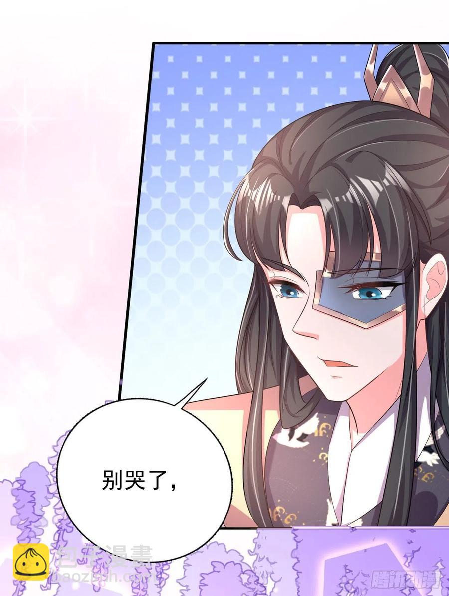 鳳御邪王 - 第80話 這戀愛的酸臭味！ - 3