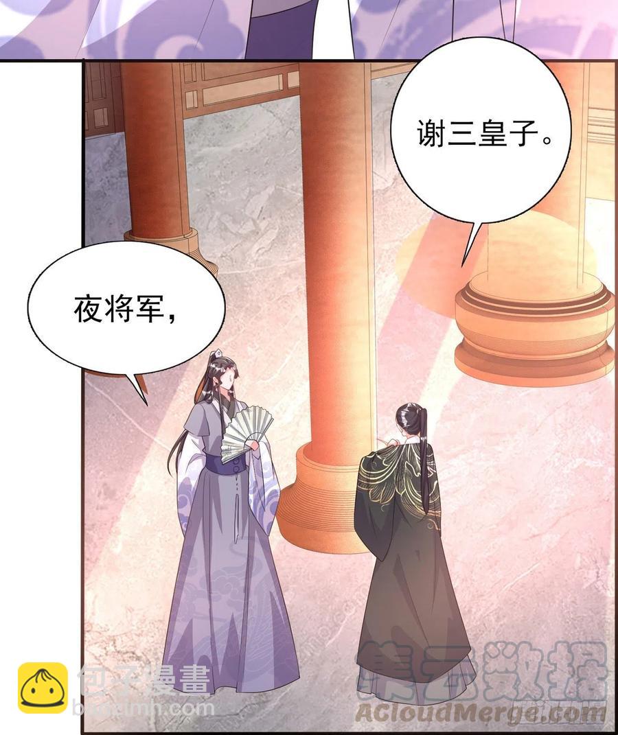 鳳御邪王 - 第80話 這戀愛的酸臭味！ - 1