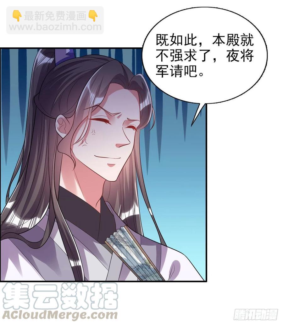 鳳御邪王 - 第80話 這戀愛的酸臭味！ - 5