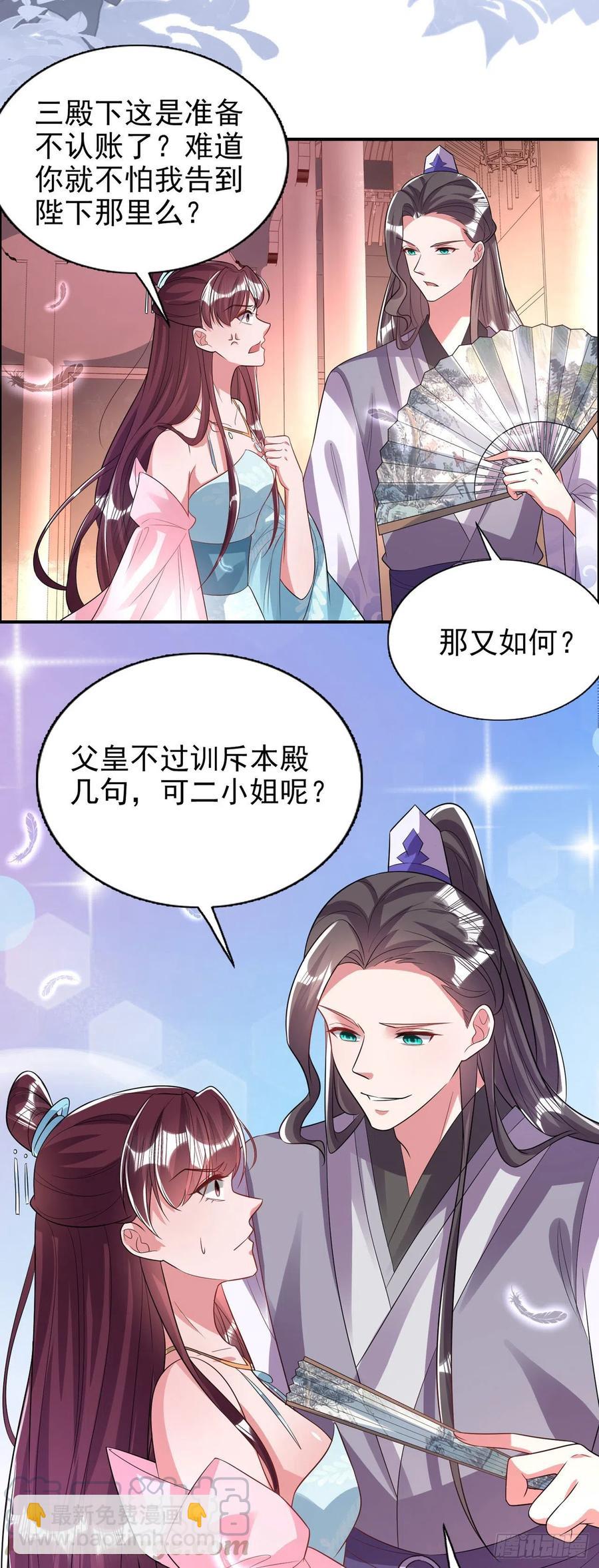鳳御邪王 - 第80話 這戀愛的酸臭味！ - 4