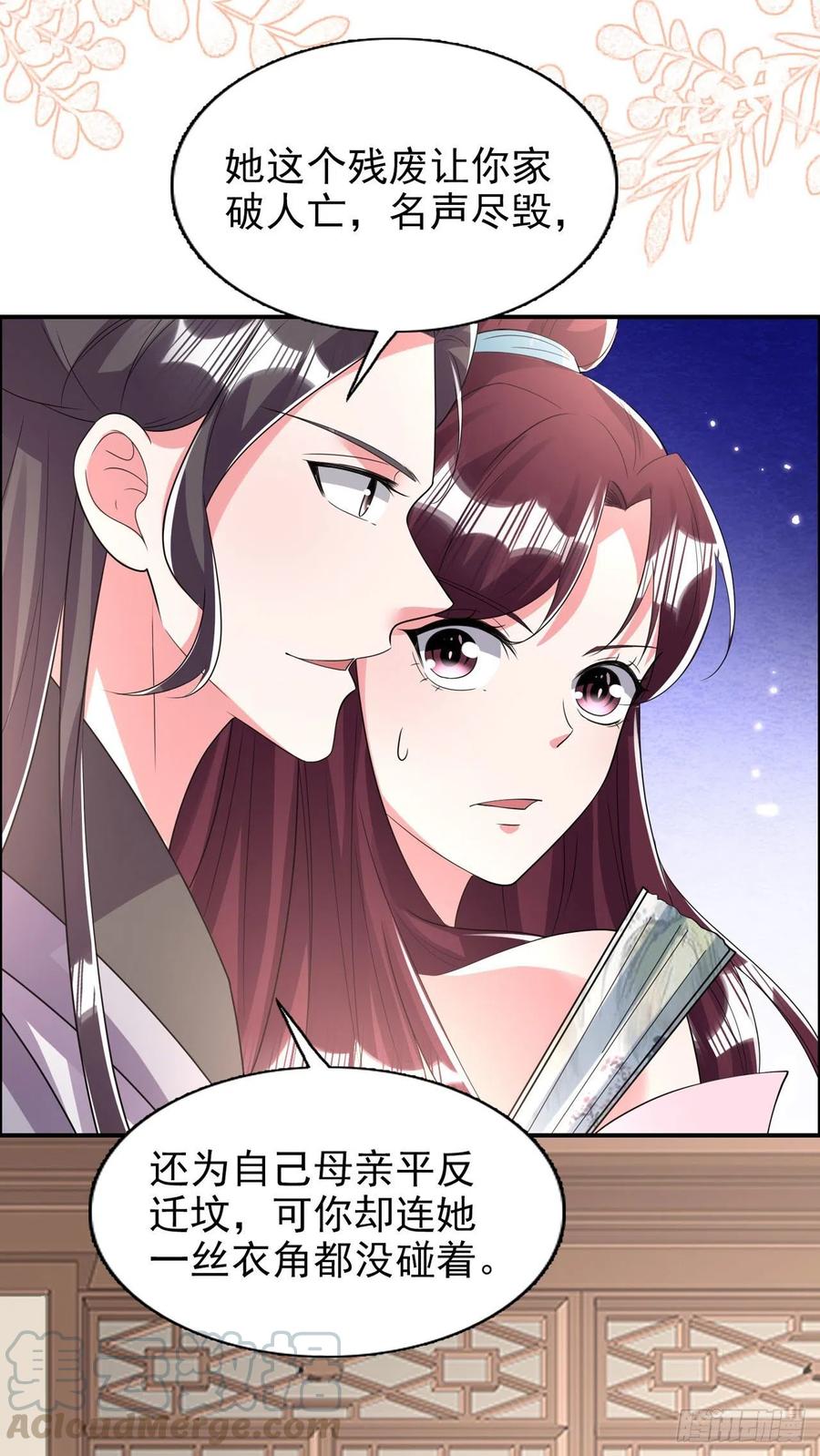 鳳御邪王 - 第80話 這戀愛的酸臭味！ - 1