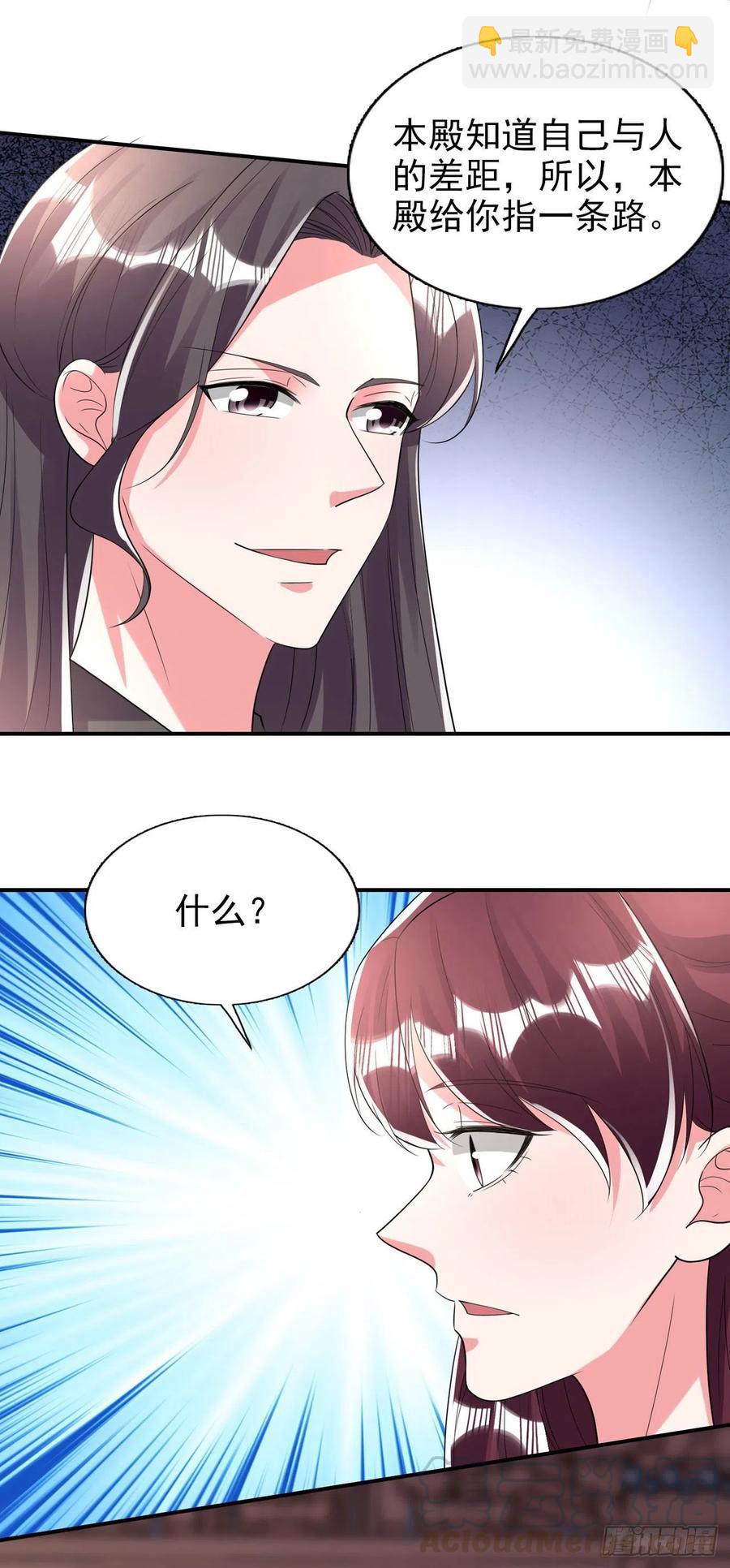 鳳御邪王 - 第80話 這戀愛的酸臭味！ - 3