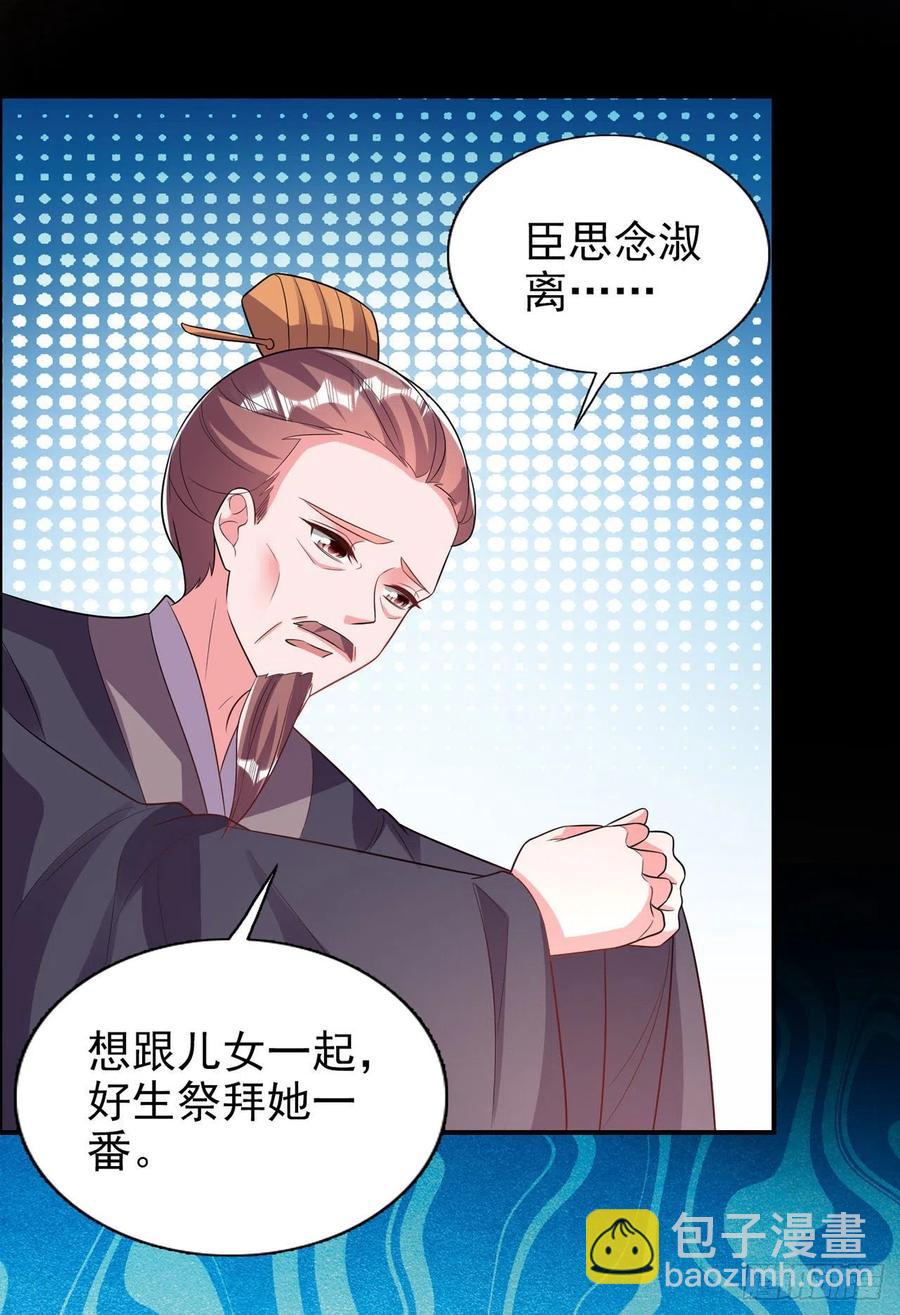 鳳御邪王 - 第80話 這戀愛的酸臭味！ - 4