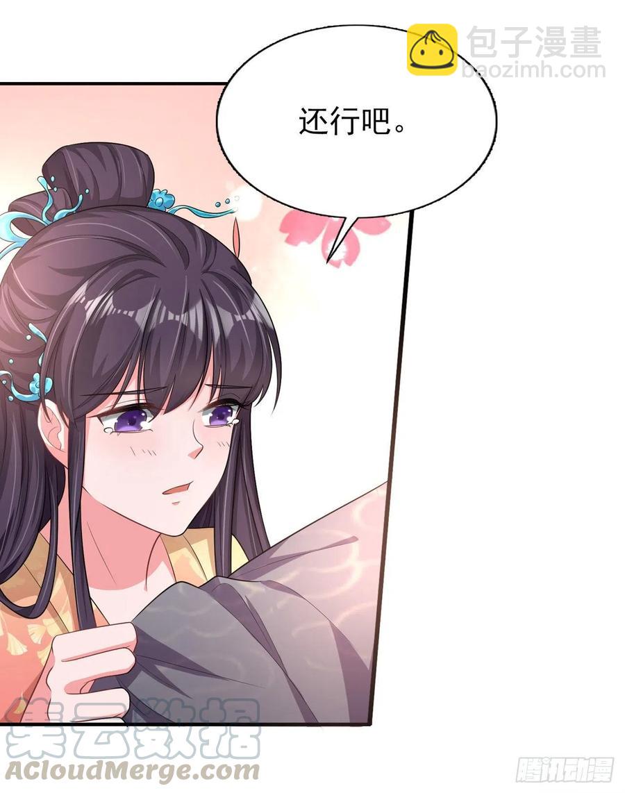 鳳御邪王 - 第80話 這戀愛的酸臭味！ - 2