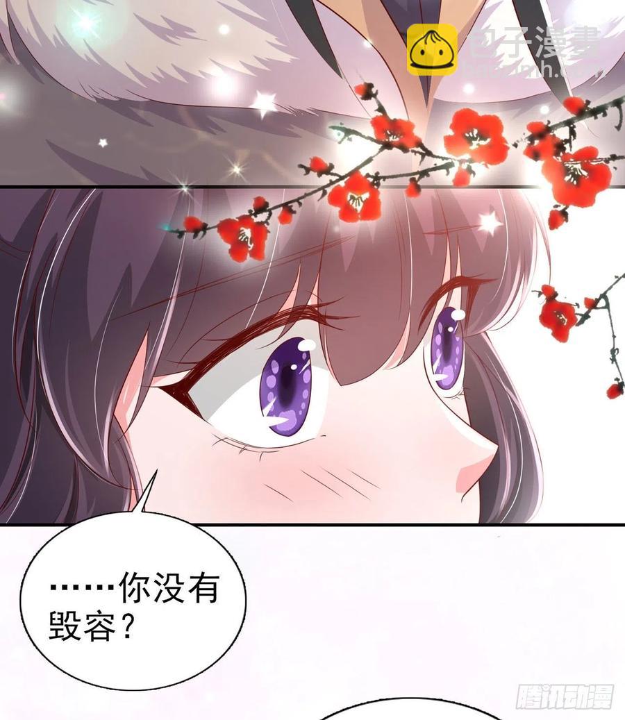 鳳御邪王 - 第82話 本王想要 - 6
